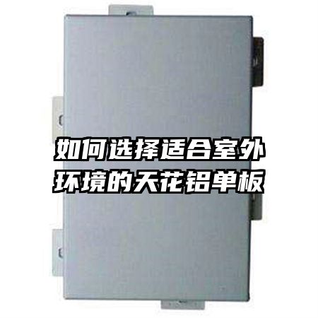 ���ѡ���ʺ����⻷�����컨������