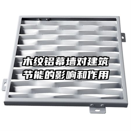 ľ����Ļǽ�Խ������ܵ�Ӱ�������