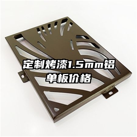 ���ƿ���1.5mm������۸�